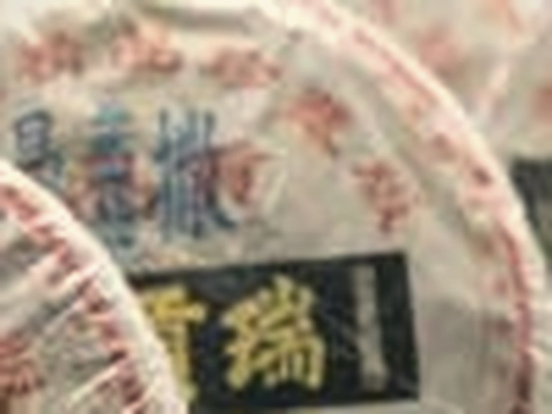 车顺号老字号茶饼包装